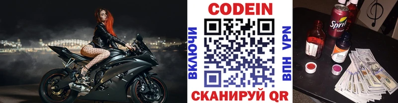 Codein Purple Drank  Грязовец 
