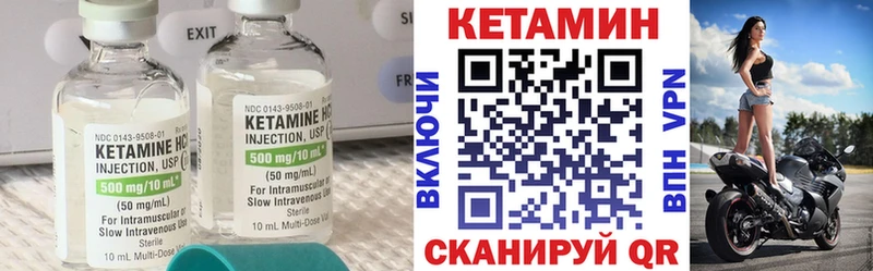 КЕТАМИН ketamine Грязовец