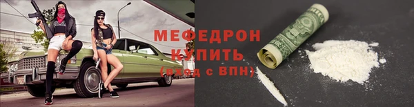 мефедрон мука Елабуга