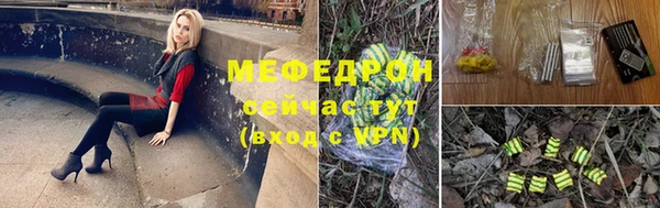 мефедрон мука Елабуга