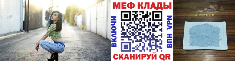 МЕГА маркетплейс закладка Грязовец МЕФ кристаллы