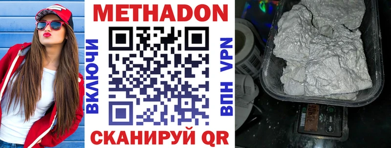 Метадон methadone  Грязовец 