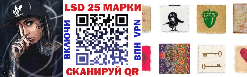Марки 25I-NBOMe 1,8мг  Грязовец 