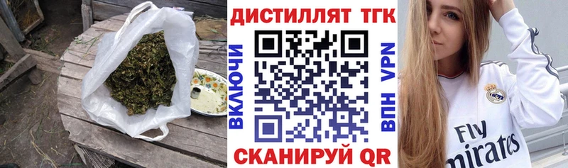 ТГК THC oil  Грязовец 